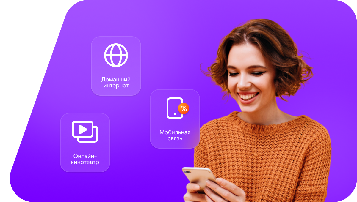 Промо-тарифы Ростелеком в&nbsp;селе Старая Ситня (Московская область)